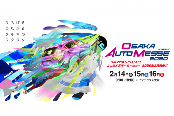 Osaka Auto Messe 2020