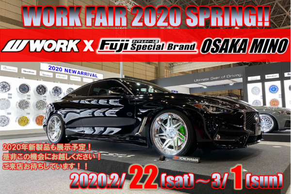 [Mino City, Osaka Prefecture] WORK FAIR in Fuji Corporation Special Brand Osaka Minoh Store
