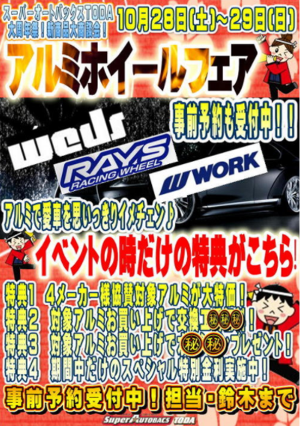 WORKフェア
