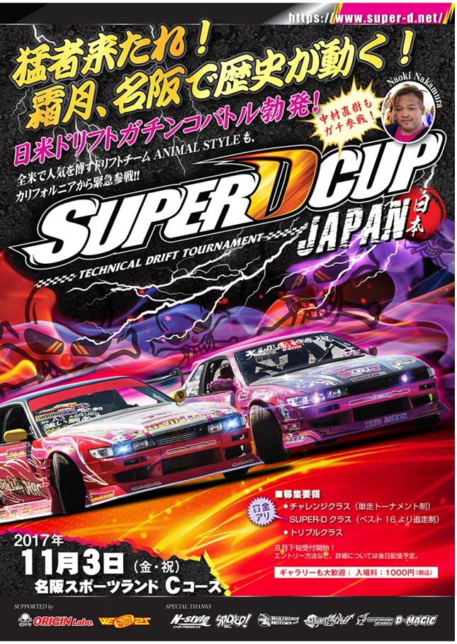SUPER D CUP