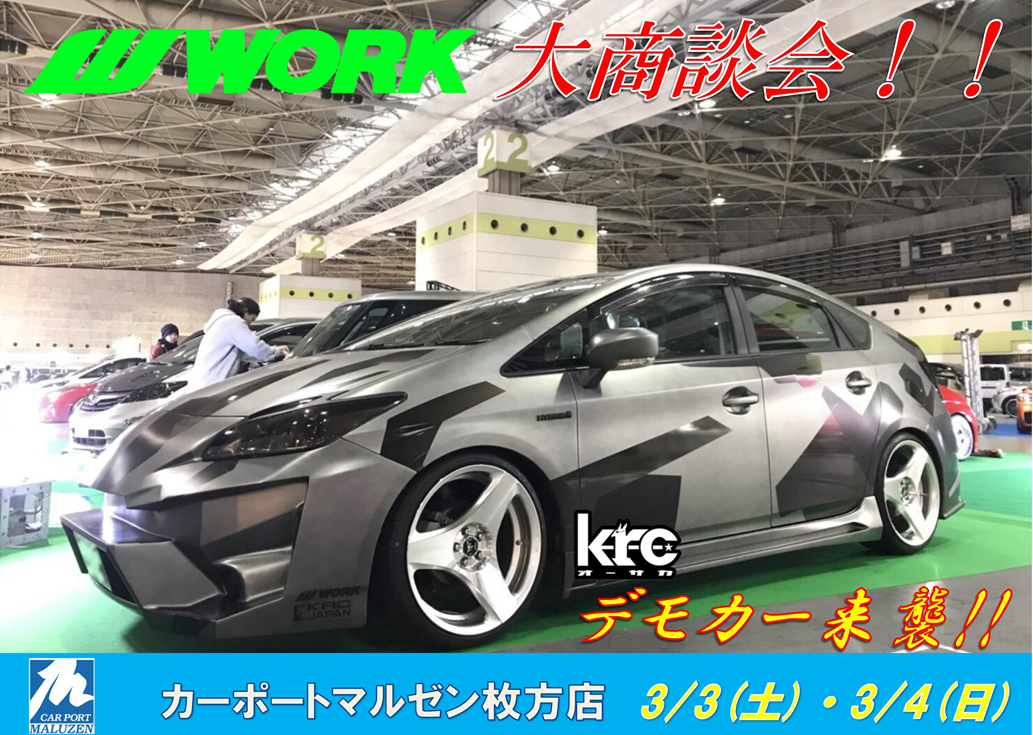 マルゼン枚方　店頭イベント