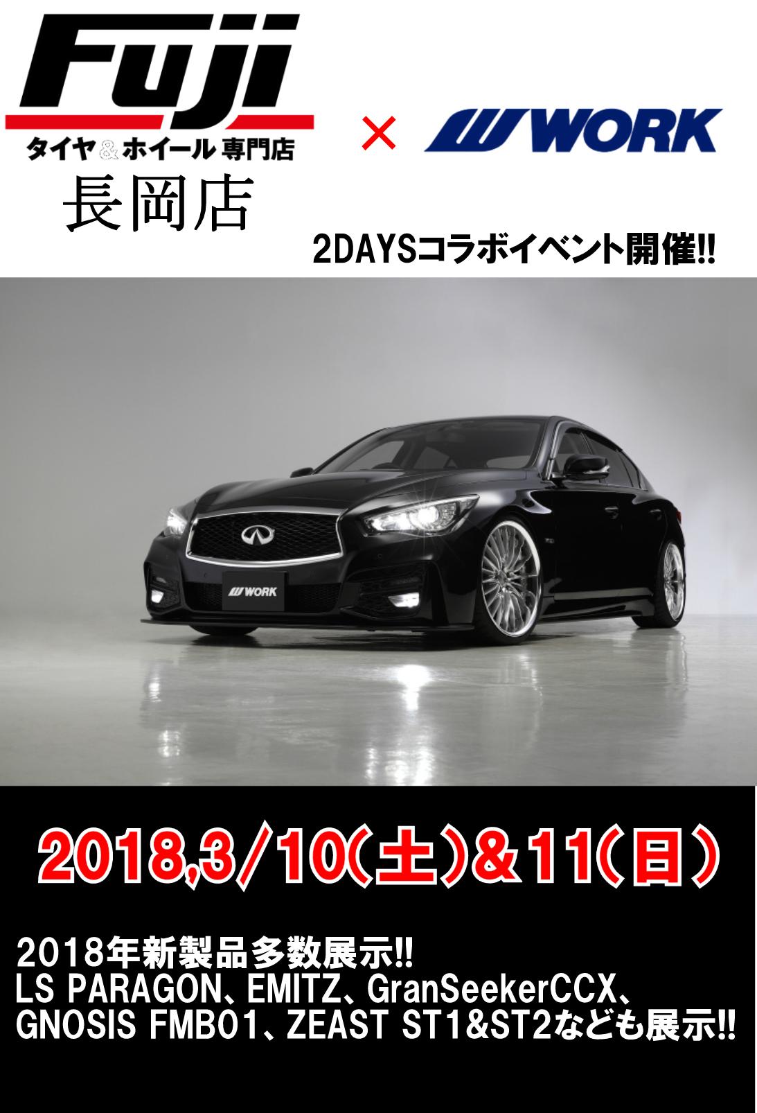 Tire & Wheel House Fuji Nagaoka Store WORK FAIR 2018