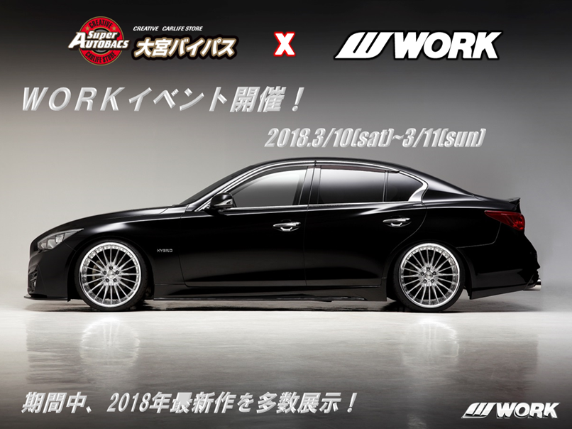Super AUTOBACS Omiya Bypass store × WORK Fair