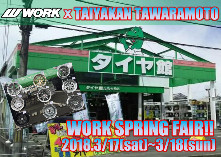 WORK FAIR in タイヤ館たわらもと