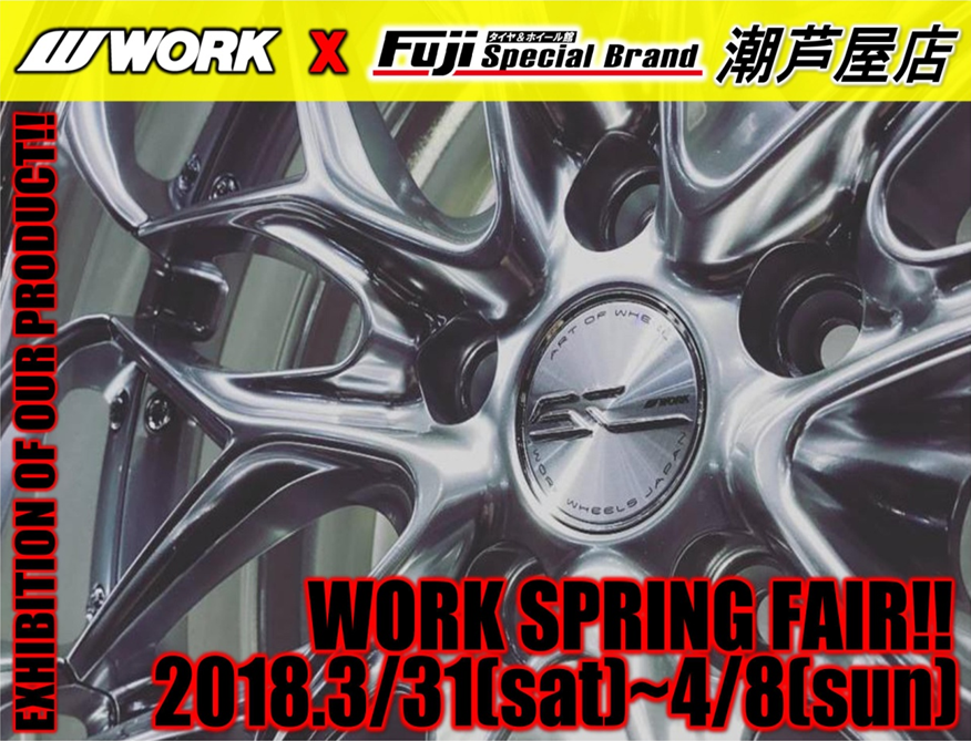 WORK FAIR in フジコーポレーションスペシャルブランド潮芦屋店