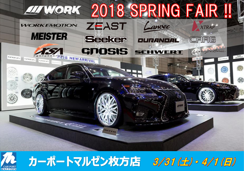 マルゼン枚方　店頭イベント