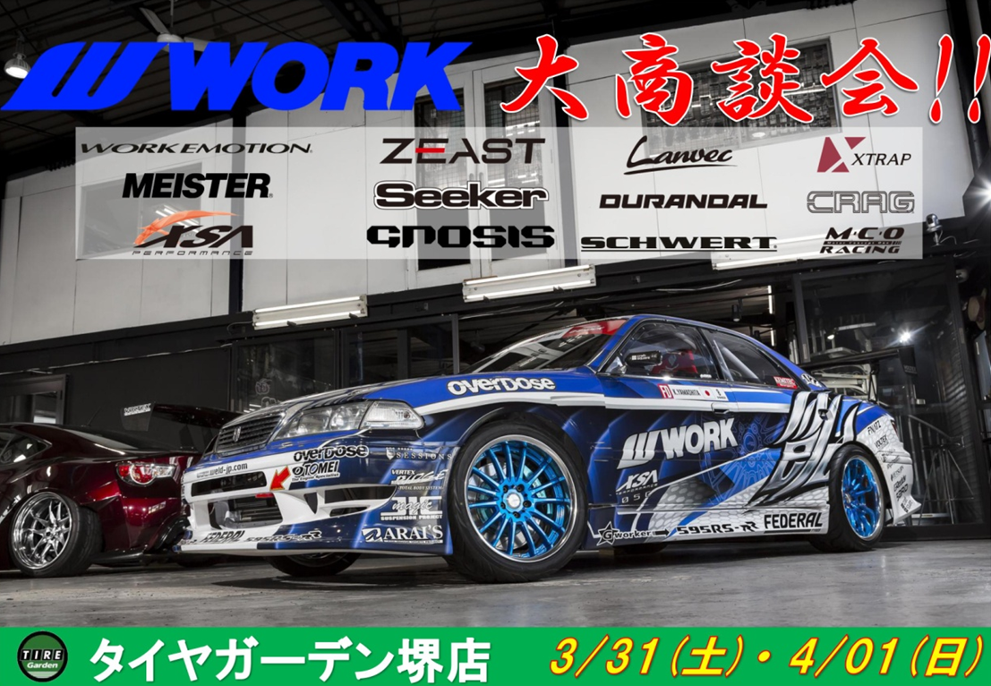 WORK大商談会 in タイヤガーデン堺店