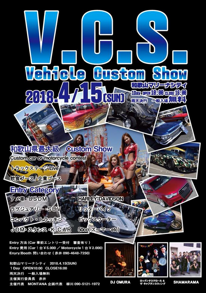 Vehicle Custom Show