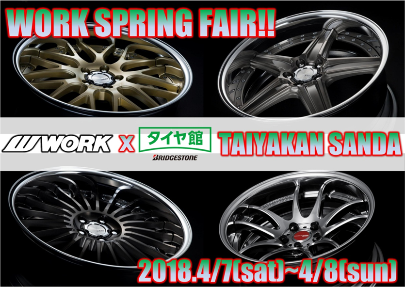 WORK FAIR in タイヤ館三田