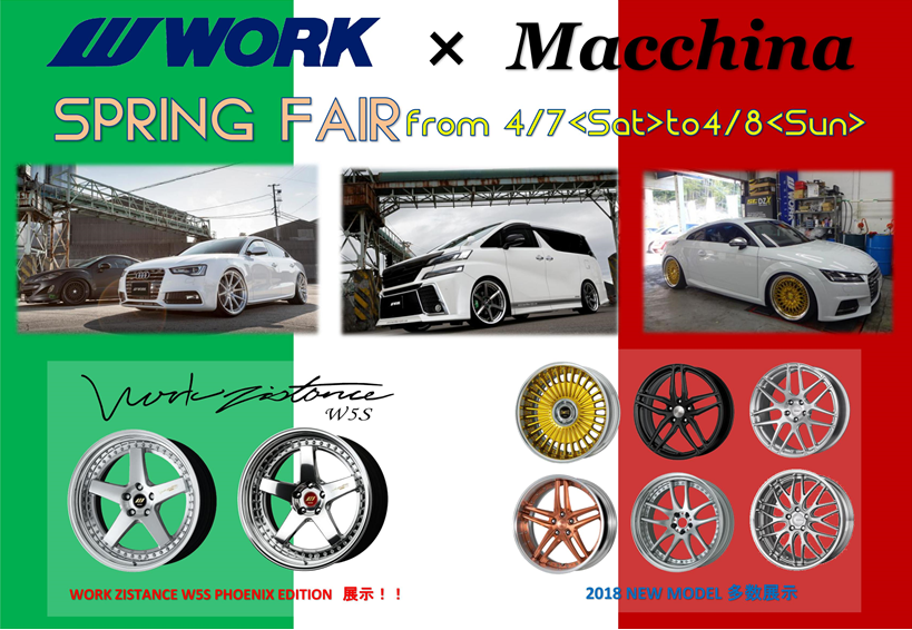 WORK SPRING FAIR in マッキナ