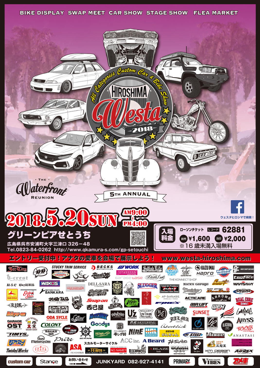 ＷＥＳＴＡ　ＨＩＲＯＳＨＩＭＡ　２０１８