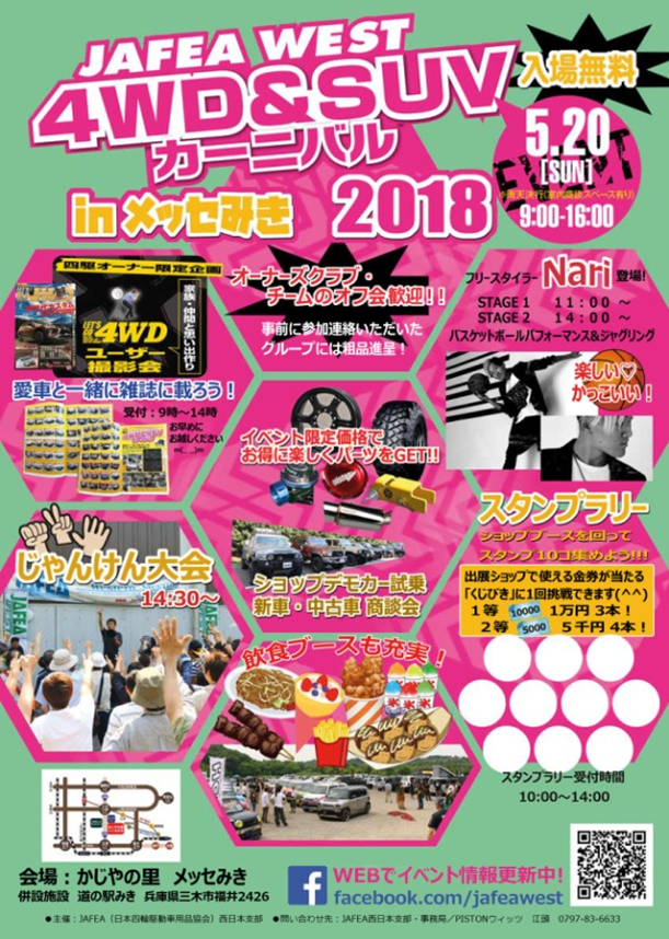 JAFEA WEST 4 WD & SUV Carnival 2018