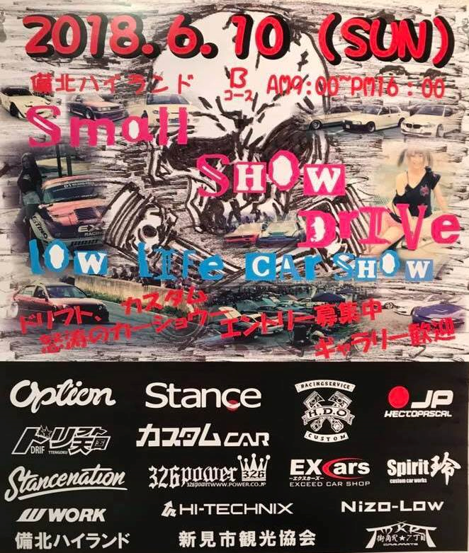 【岡山県】Small Show Drive
