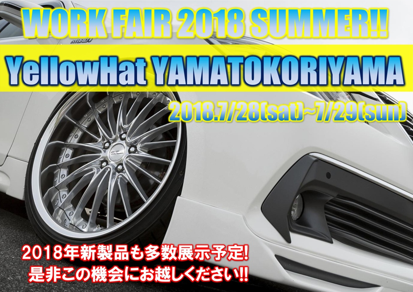 【奈良県大和郡山市】WORK FAIR in イエローハット大和郡山店