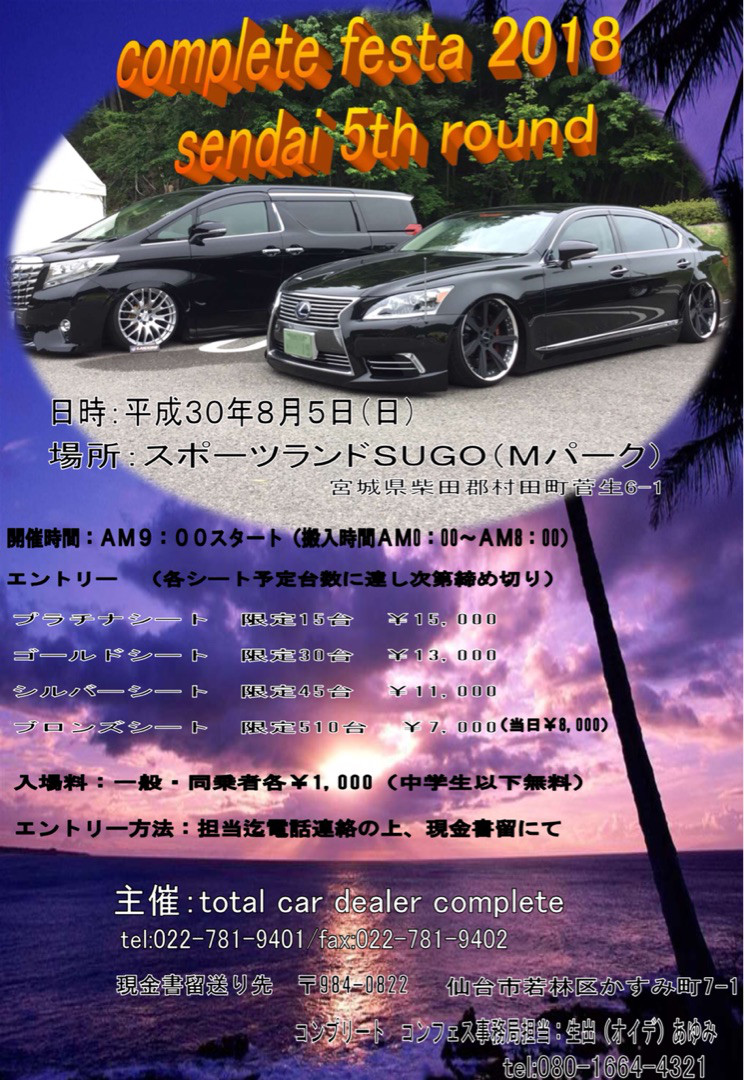 Complete Festa. 2018 5th round