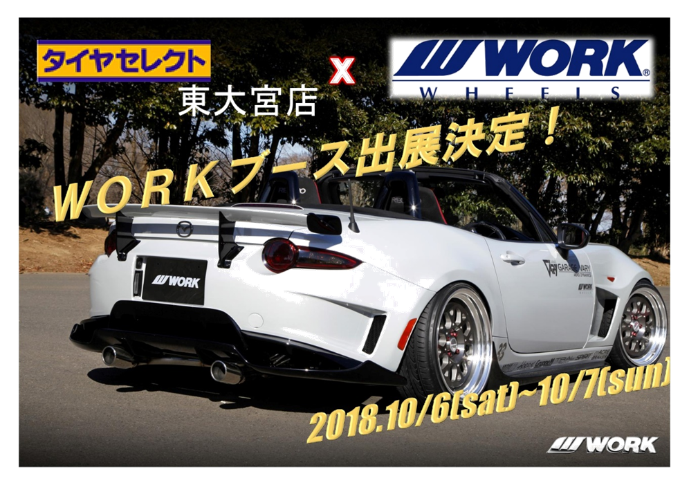 秋のロードスターイベント