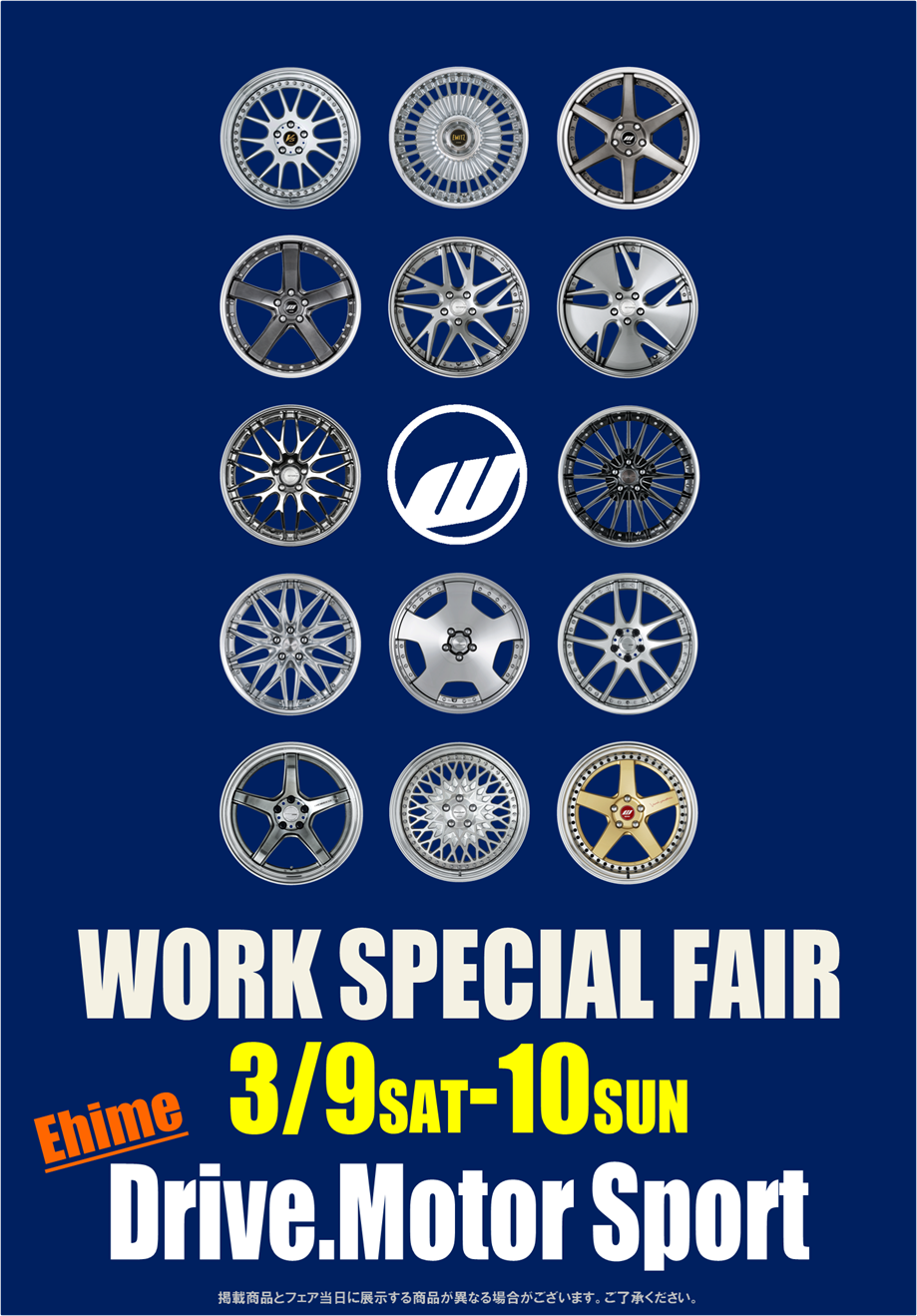 【Ehime Prefecture Iyo-gun】 Work Special Fair