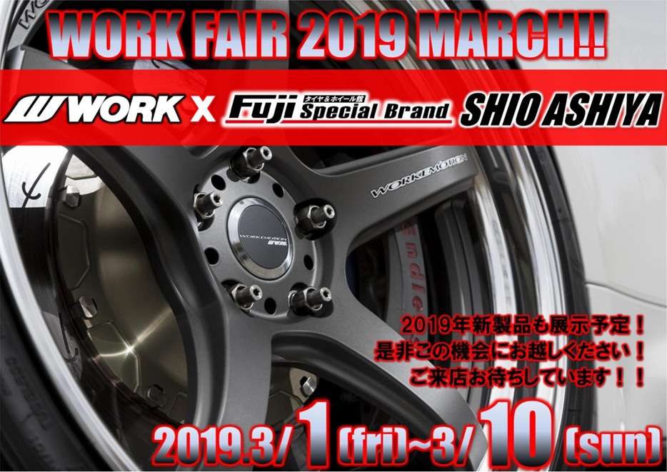 【Ashiya City, Hyogo Prefecture】 WORK FAIR in Fuji Corporation Special Brand Tide Ashiya Store