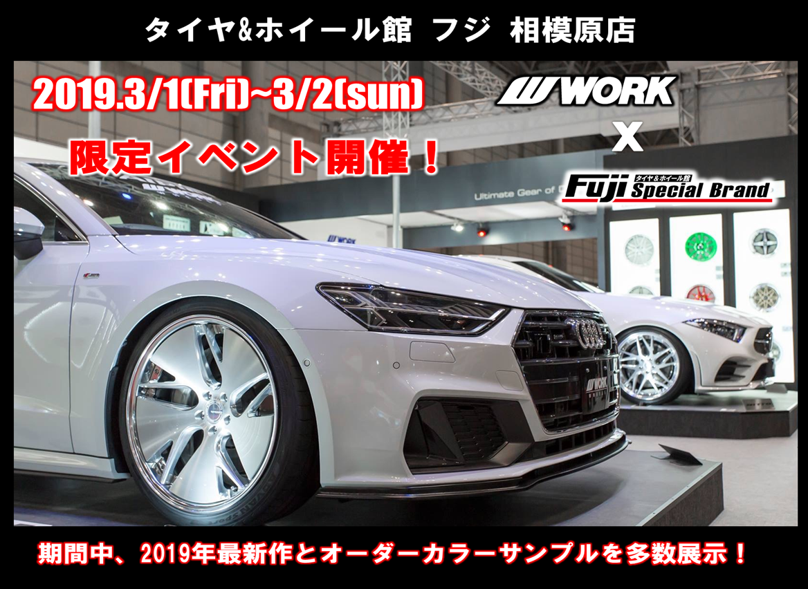 フジ相模原店WORKフェア