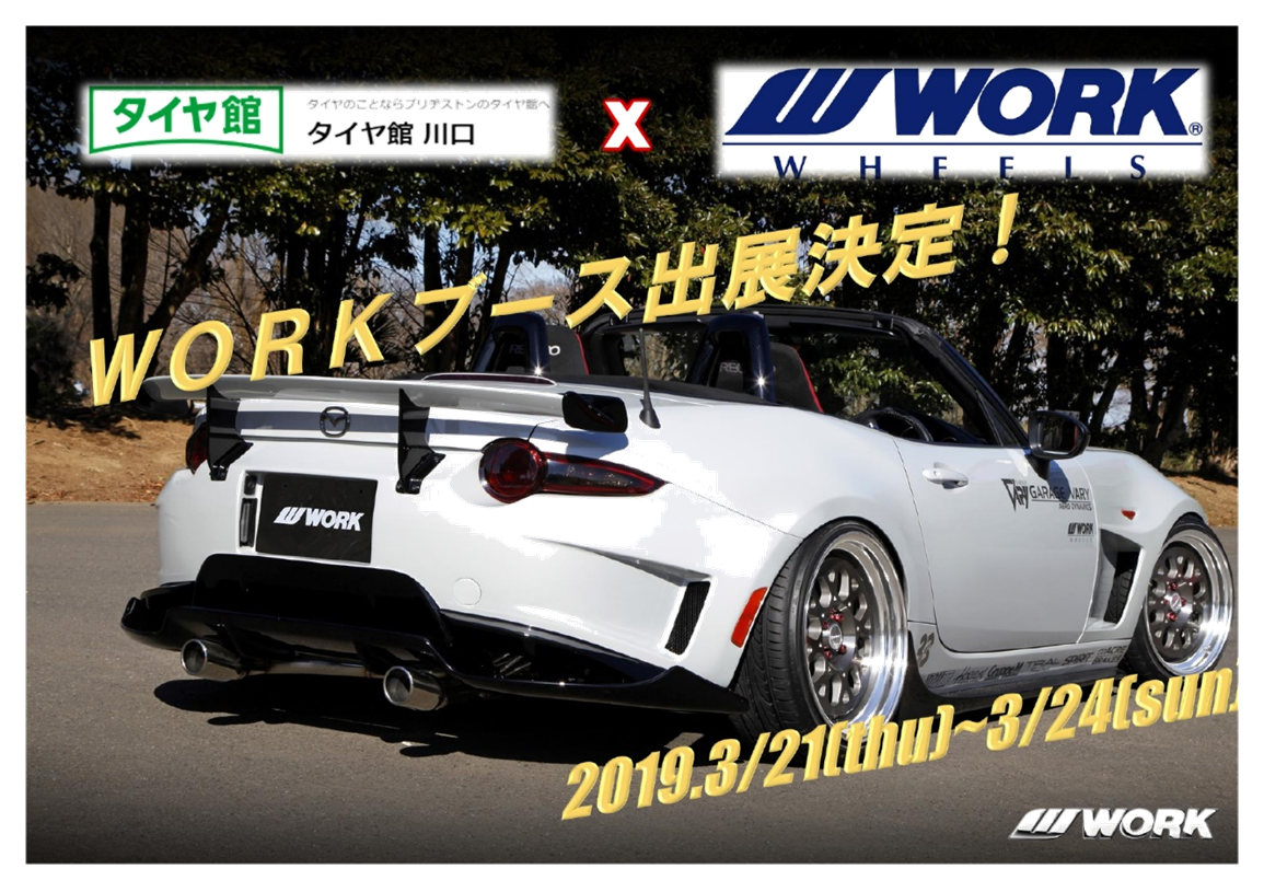 タイヤ館 川口店×WORKフェア