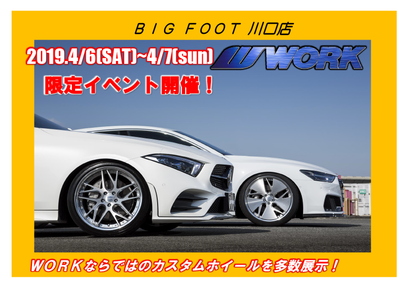 BIG FOOT Kawaguchi branch fair