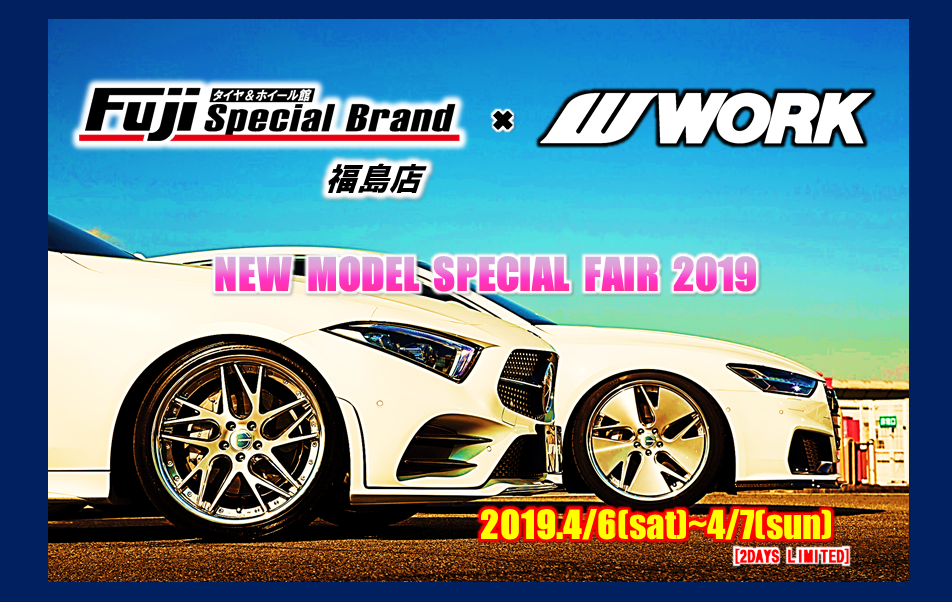 【Fukushima Prefecture Fukushima City】 WORK Fair in Fuji Special Brand Fukushima Branch
