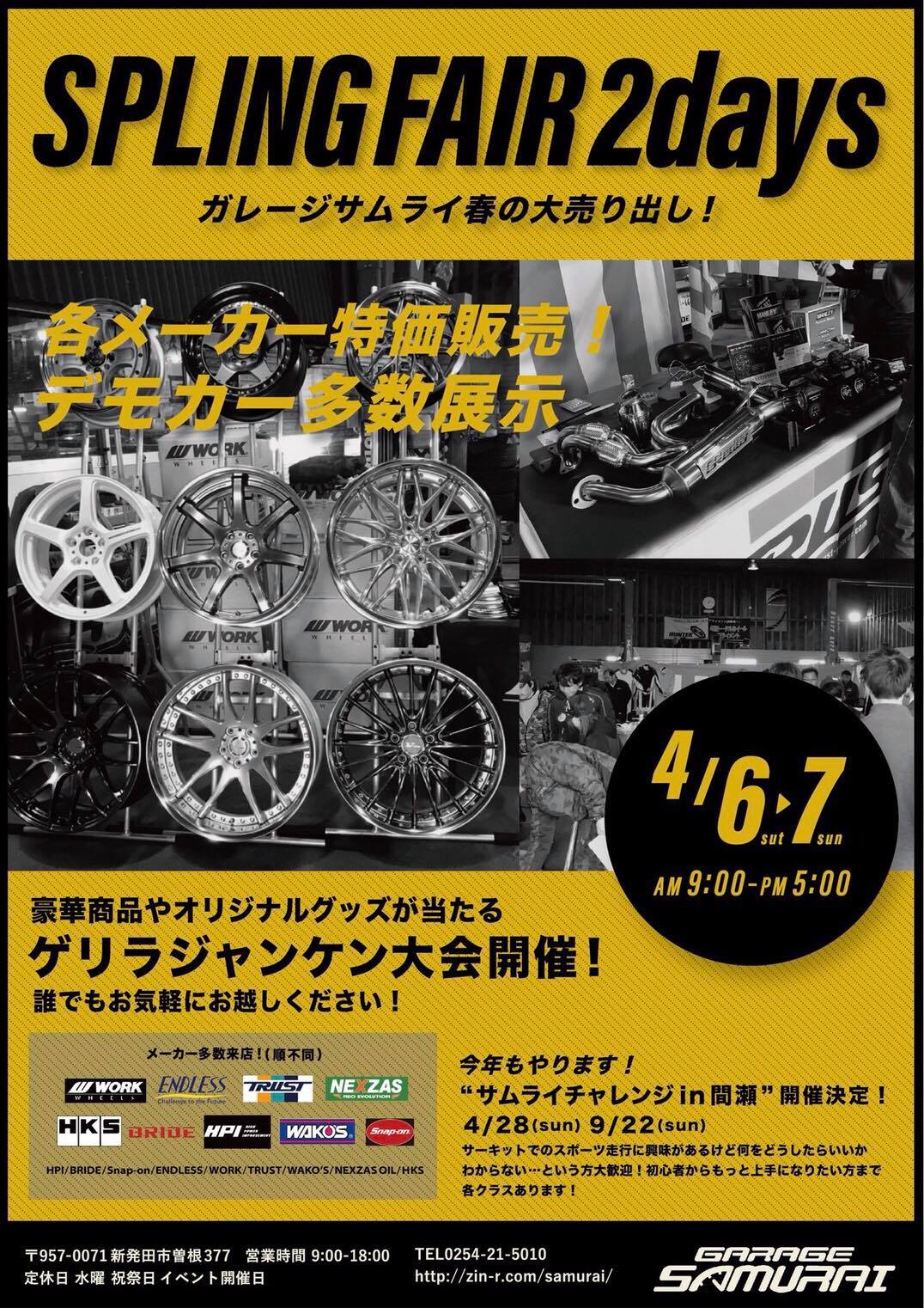 Garage Samurai Store Event
