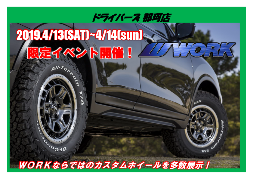 Driver's Naka branch fair