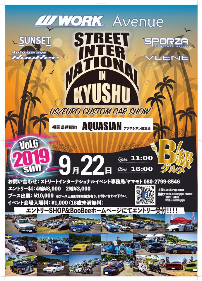 Street International VOL.6 in Kyushu