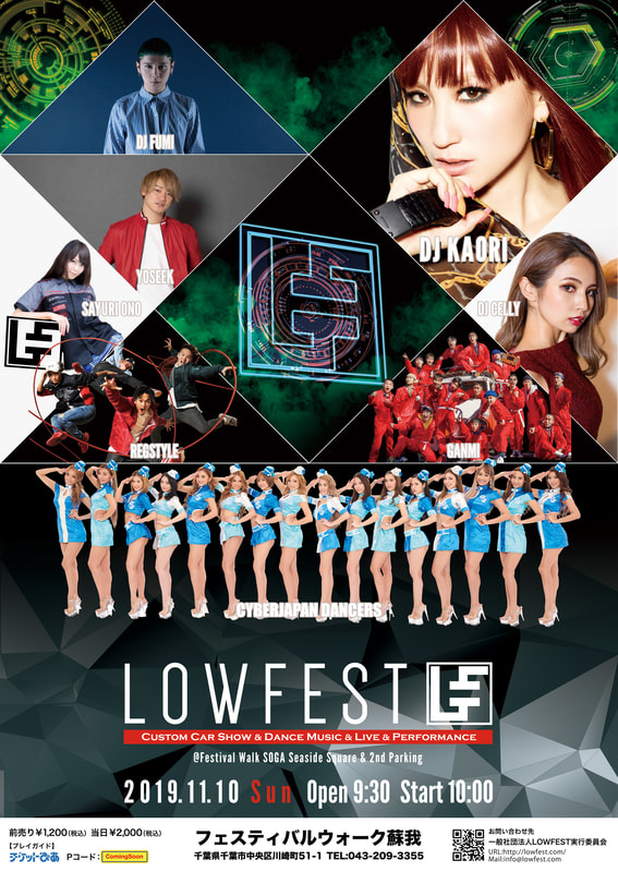 LOWFEST 2019