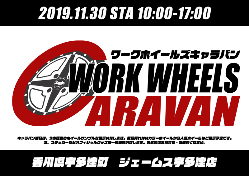 [Utazu-cho, Kagawa] WORK WHEELS CARAVAN in James Utazu