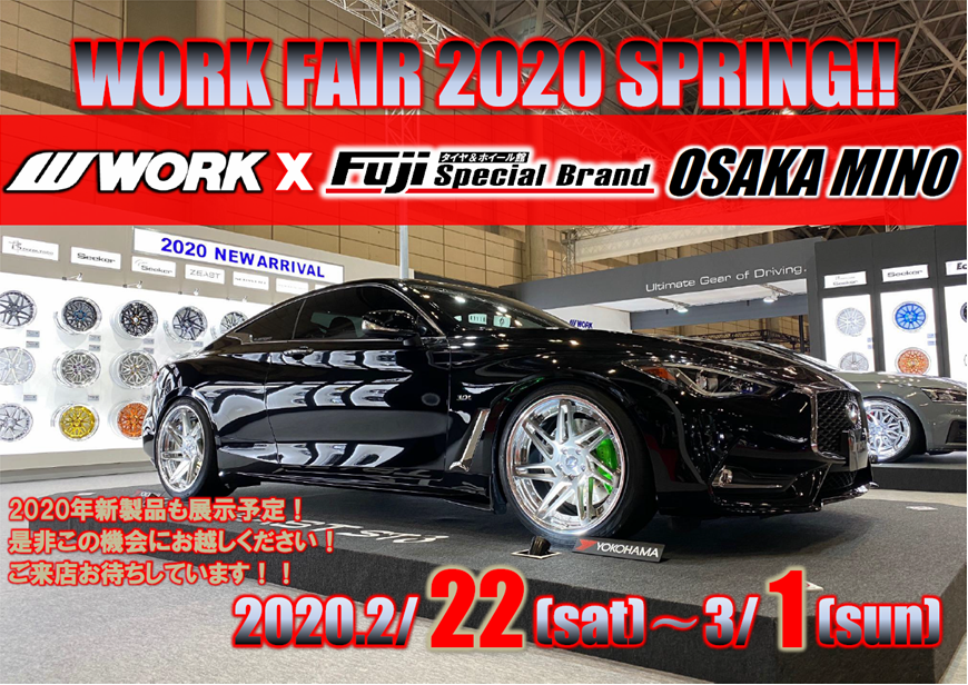 [Mino City, Osaka Prefecture] WORK FAIR in Fuji Corporation Special Brand Osaka Minoh Store