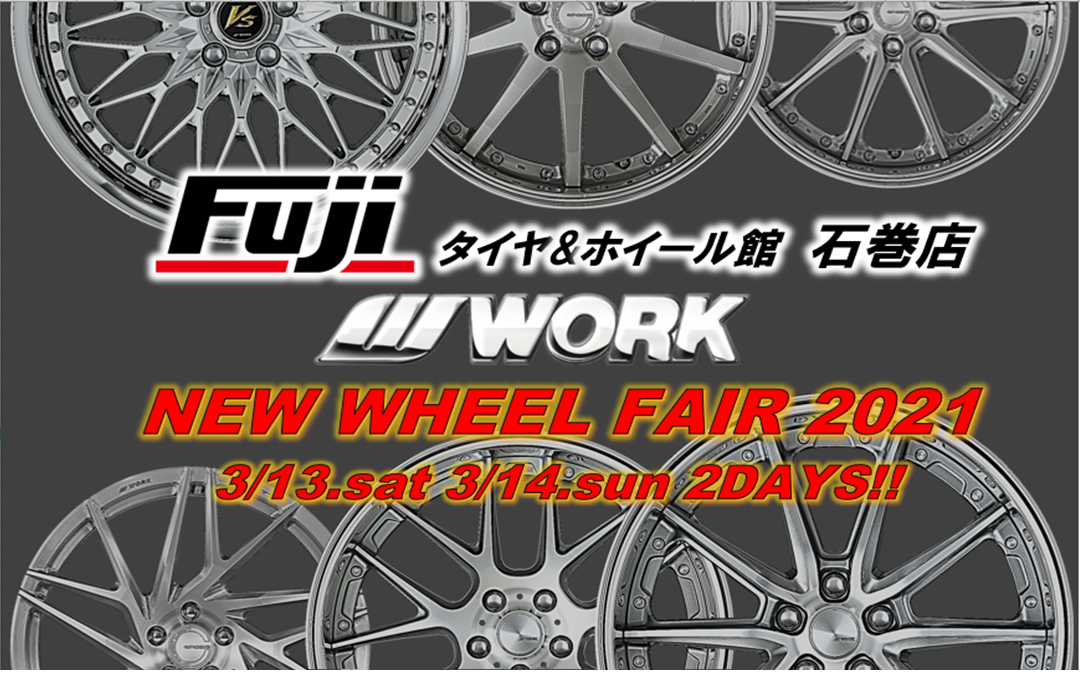 NEW WHEEL FAIR 2021
