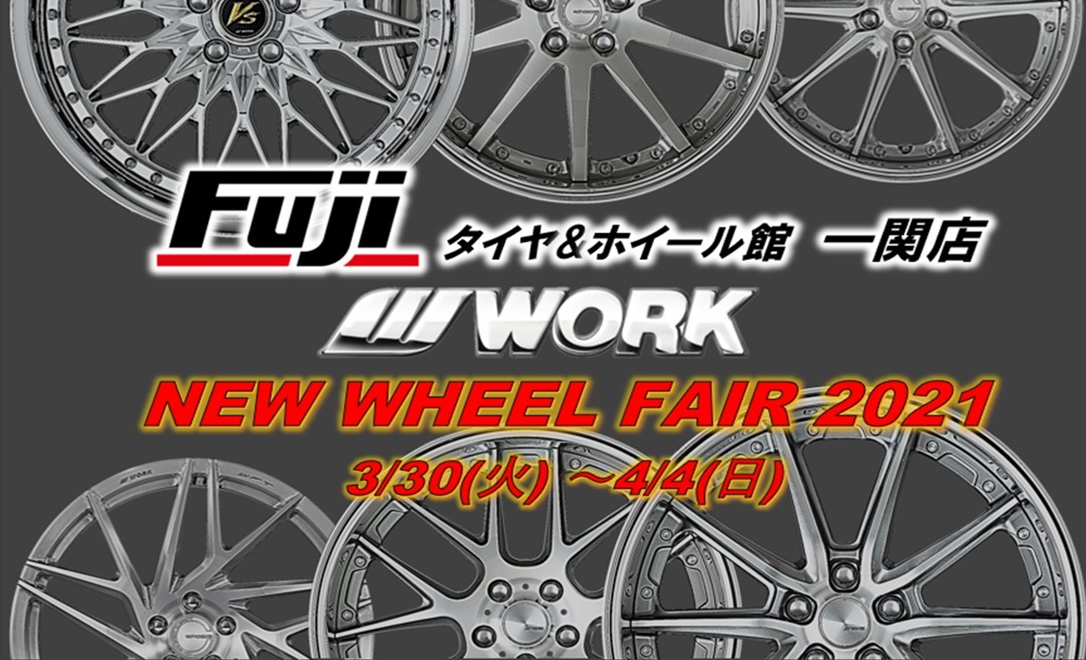 NEW WHEEL FAIR 2021