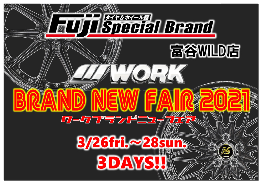 WORK BRAND NEW FAIR 2021