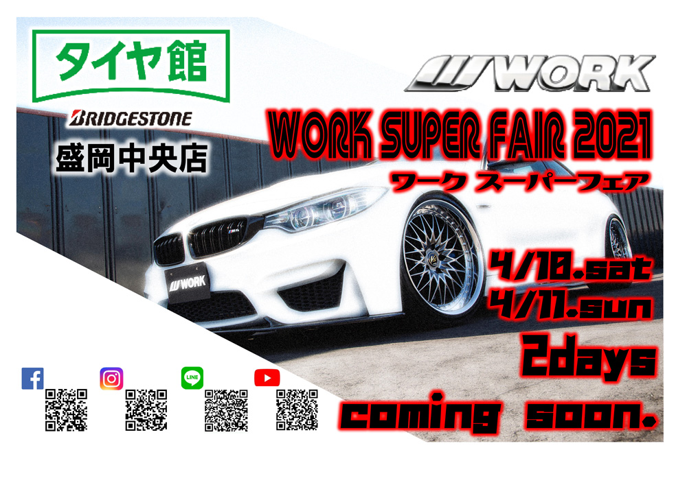 WORK SUPER FAIR 2021
