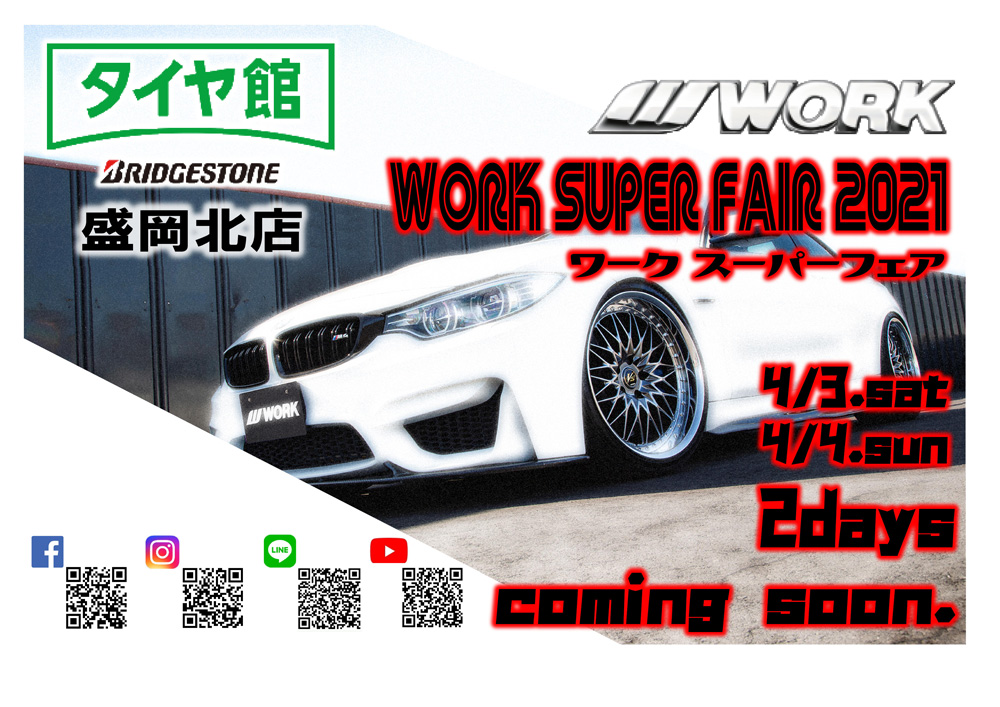 WORK SUPER FAIR 2021
