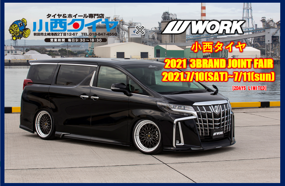 2021小西タイヤ 3BRAND JOINT FAIR