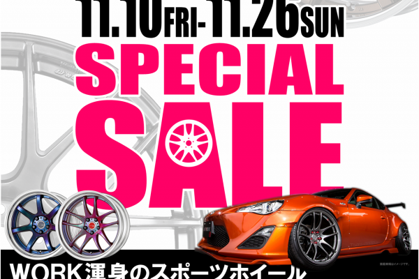 【香川県高松市】WORK SPECIAL SALE