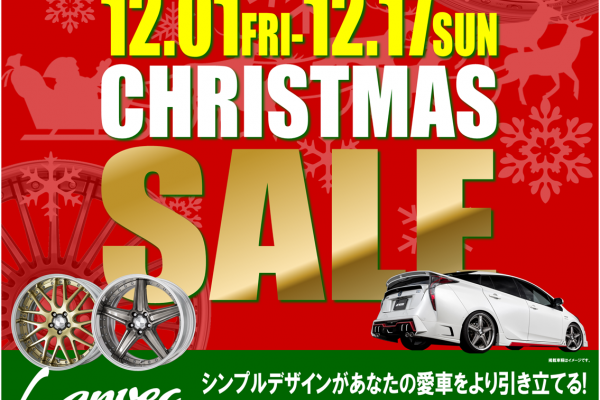【徳島県徳島市】WORK CHRISTMAS SALE