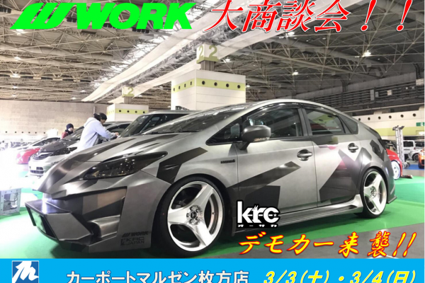 マルゼン枚方　店頭イベント