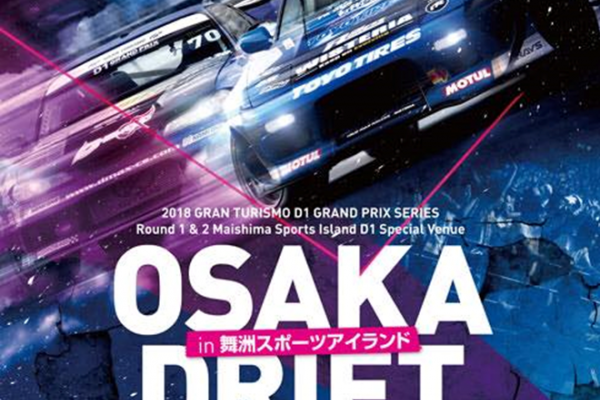 GRAN TURISMO D1 GRAND PRIX SERIES Rd.1 Rd.2