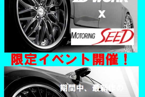 ＷＯＲＫホイールフェスタ春