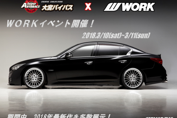 Super AUTOBACS Omiya Bypass store × WORK Fair