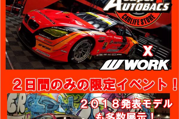 Super AUTOBACS Atsugi store Wheel big business meeting