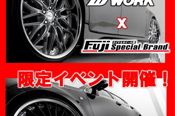 タイヤ＆ホイール館フジ高崎店 WORKフェア