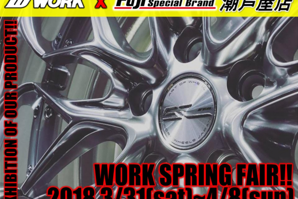 WORK FAIR in フジコーポレーションスペシャルブランド潮芦屋店