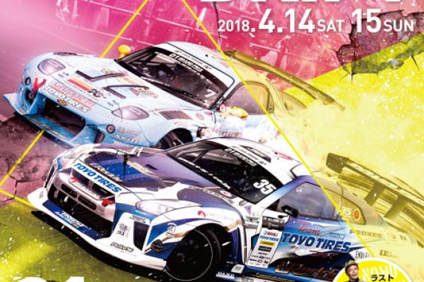 2018 AUTOPOLIS DRIFT