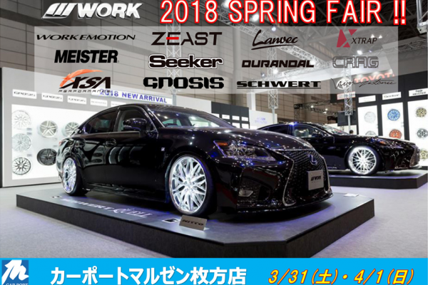 マルゼン枚方　店頭イベント