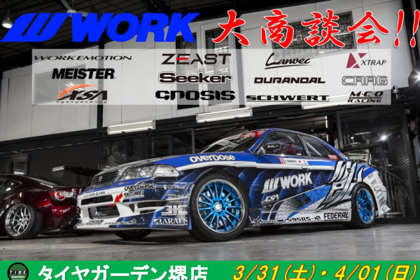 WORK大商談会 in タイヤガーデン堺店